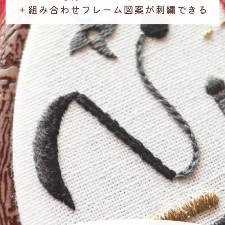 【年間購入】毎月図案「刺繍で旅する日本」12回分<図案ダウンロードのみ>
