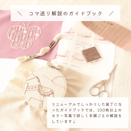 初心者さん向け 北欧モチーフ図案セット