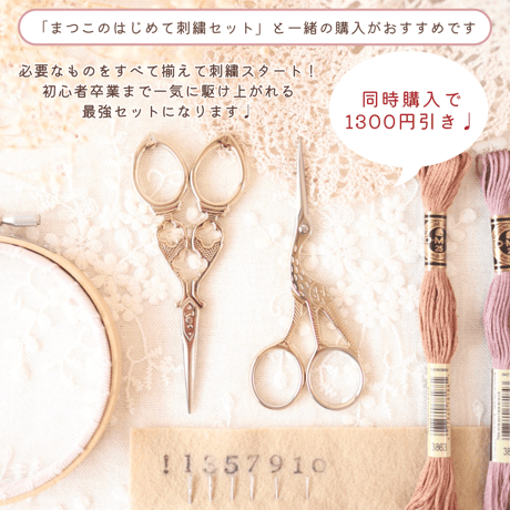 初心者さん向け 北欧モチーフ図案セット