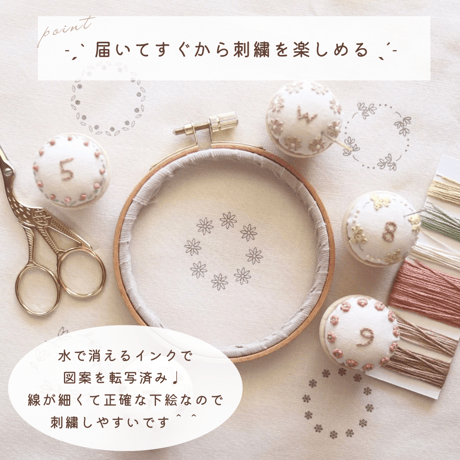 ピンクッション刺繍キット