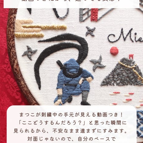 【年間購入】毎月図案「刺繍で旅する日本」12回分<図案ダウンロードのみ>