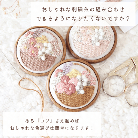【ダウンロード版】DMC刺繍糸トーン別カラーチャート