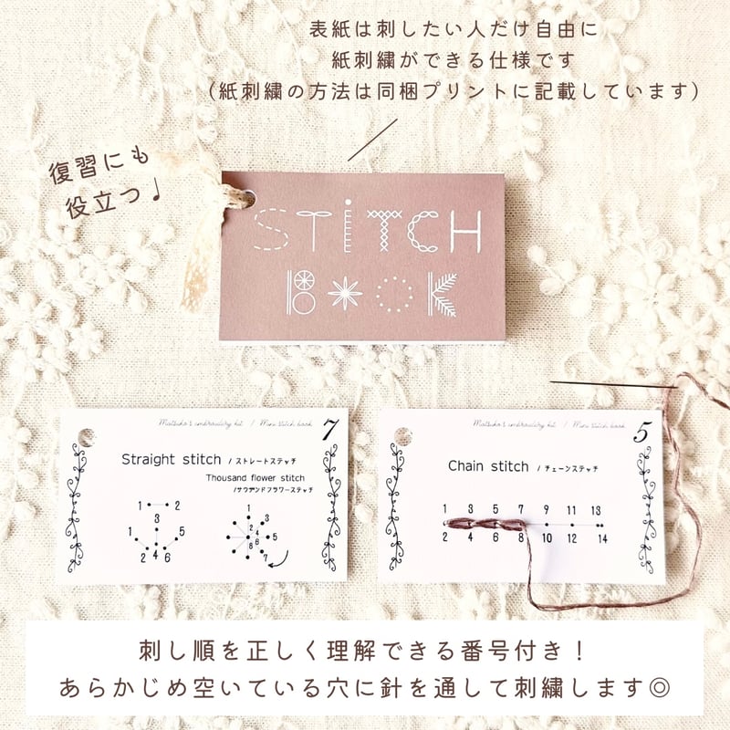 まつこのはじめて刺繍セット | 刺繍キット屋 まつこの刺繍教室
