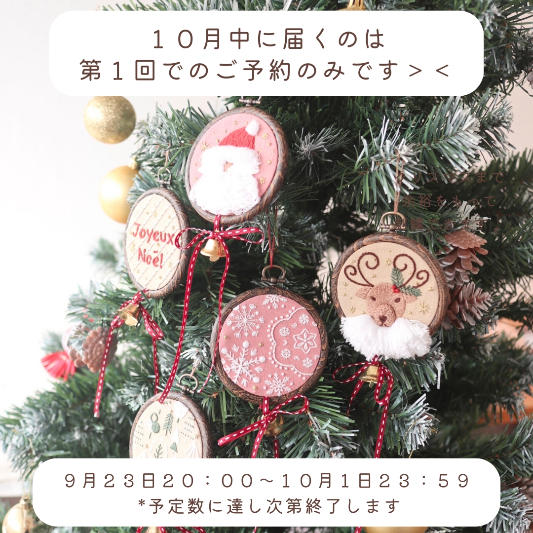 クロスステッチ刺繍キット DMC糸 布地に図柄印刷 クリスマスツリーベアー - 4