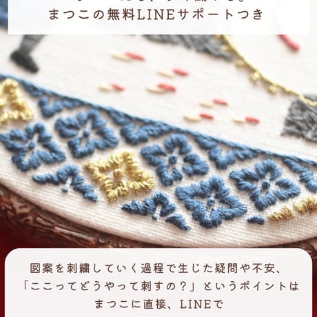 【年間購入】毎月図案「刺繍で旅する日本」12回分<プリント済み布の発送あり>
