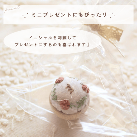 ピンクッション刺繍キット