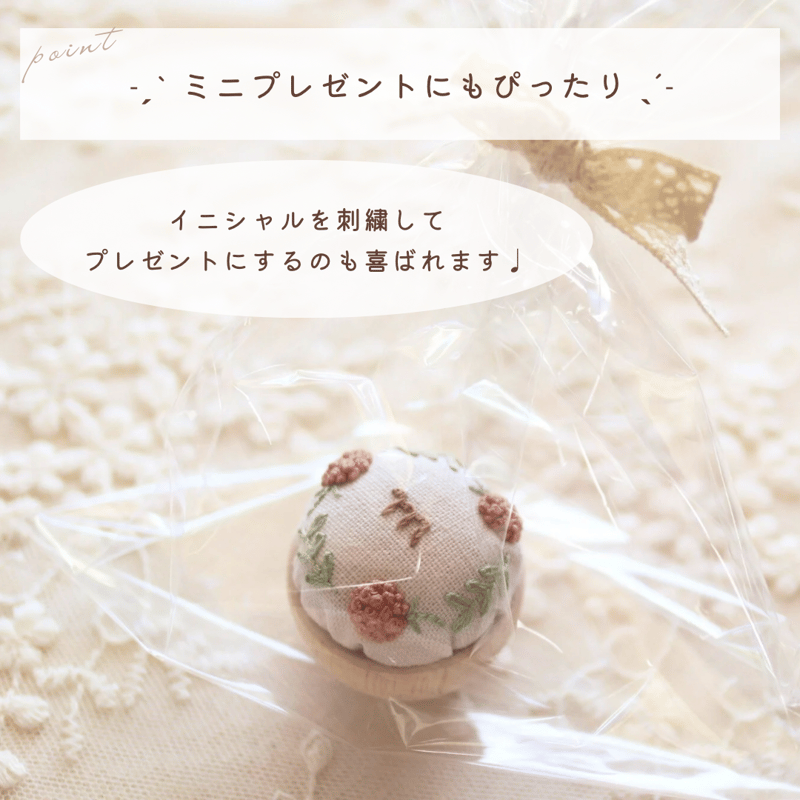 ピンクッション刺繍キット | 刺繍キット屋 まつこの刺繍教室