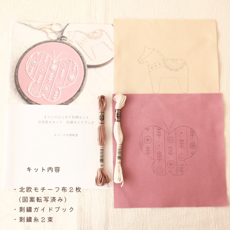 初心者さん向け 北欧モチーフ図案セット