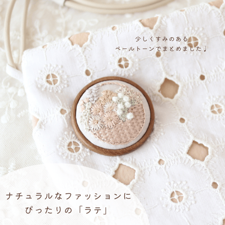 花かごブローチの刺繍キット