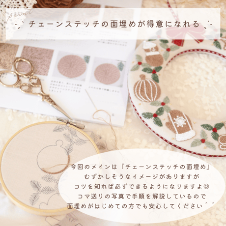 クリスマスリースの刺繍キット【期間限定/数量限定】