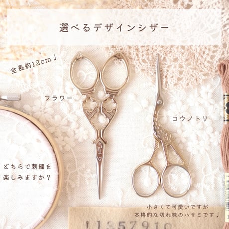 まつこのはじめて刺繍セット
