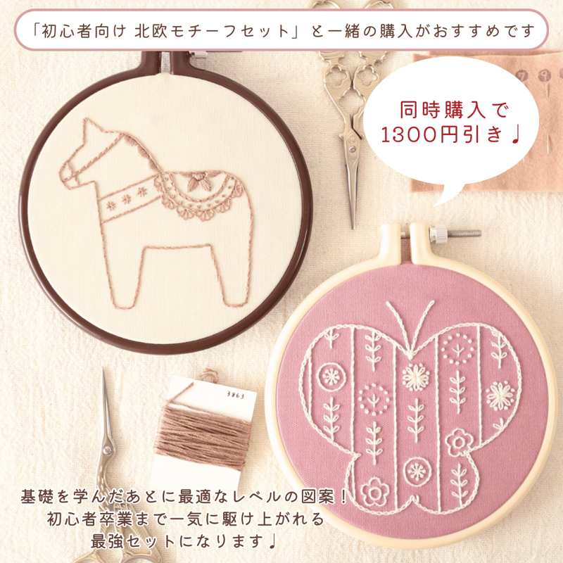 まつこのはじめて刺繍セット | 刺繍キット屋 まつこの刺繍教室