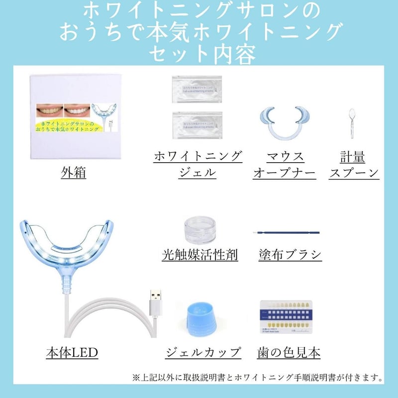セルフホワイトニング本体 値下げしました！ 付属品あり！サロンの副収入などに 大人気のホワイトニング歯磨き粉🦷✨ ホワイトニングサロンが