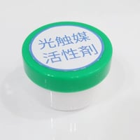 【光触媒活性剤】シリカ配合ナノ酸化チタン 15g（ホワイトニング約300回分）
