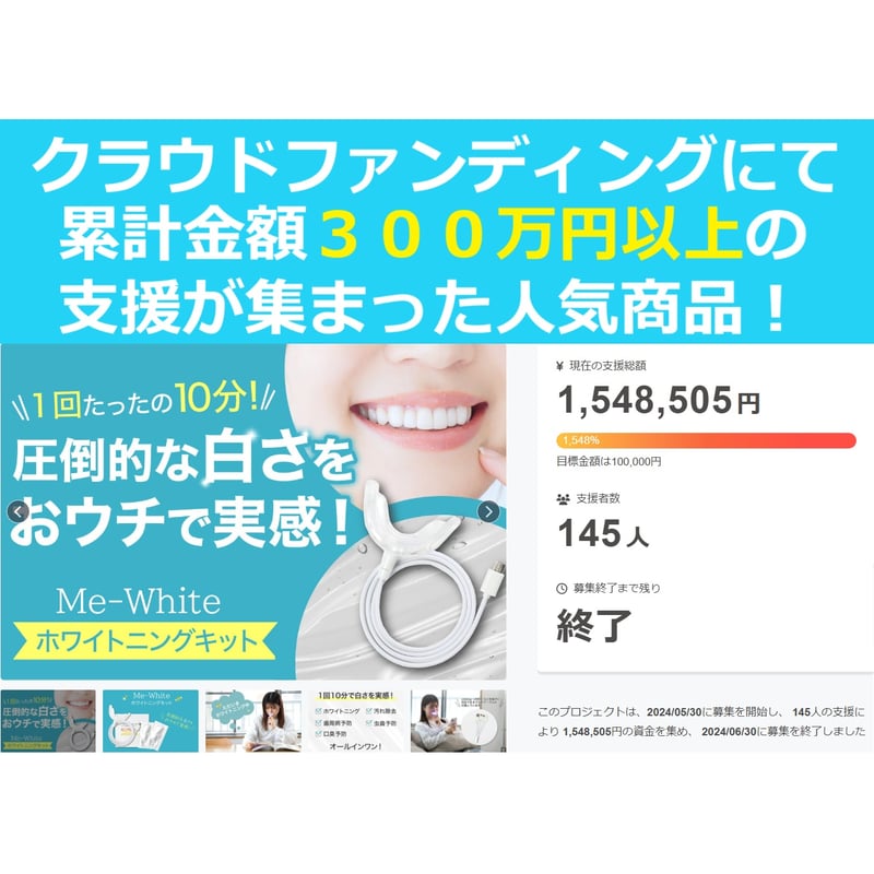 セルフホワイトニング本体 値下げしました！ 付属品あり！サロンの副収入などに 楽天市場】【ふるさと納税】セルフリッシュホワイト プラセンタ