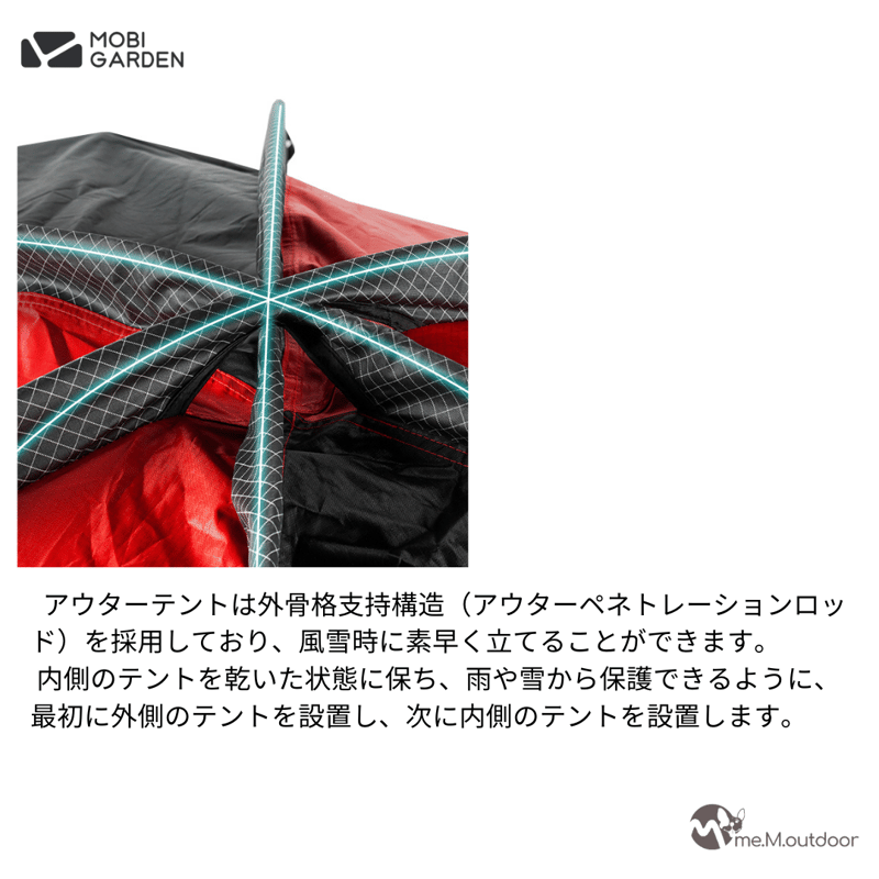 モビガーデン　黒森林150 ブラックフォレスト mobigarden_黒森林195_高山_山岳_テント_professional_モビガーデン