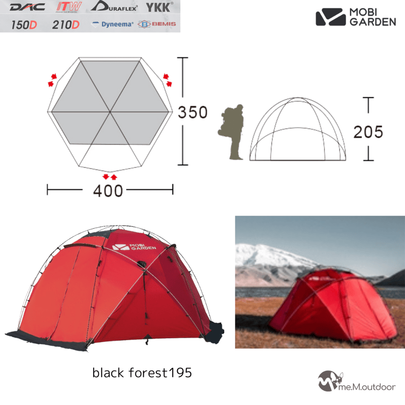 mobigarden_黒森林195_高山_山岳_テント_professional_モビガーデン