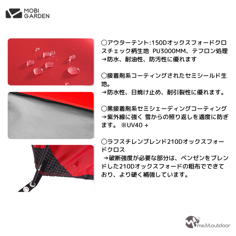 mobigarden_黒森林195_高山_山岳_テント_professional_モビガーデン