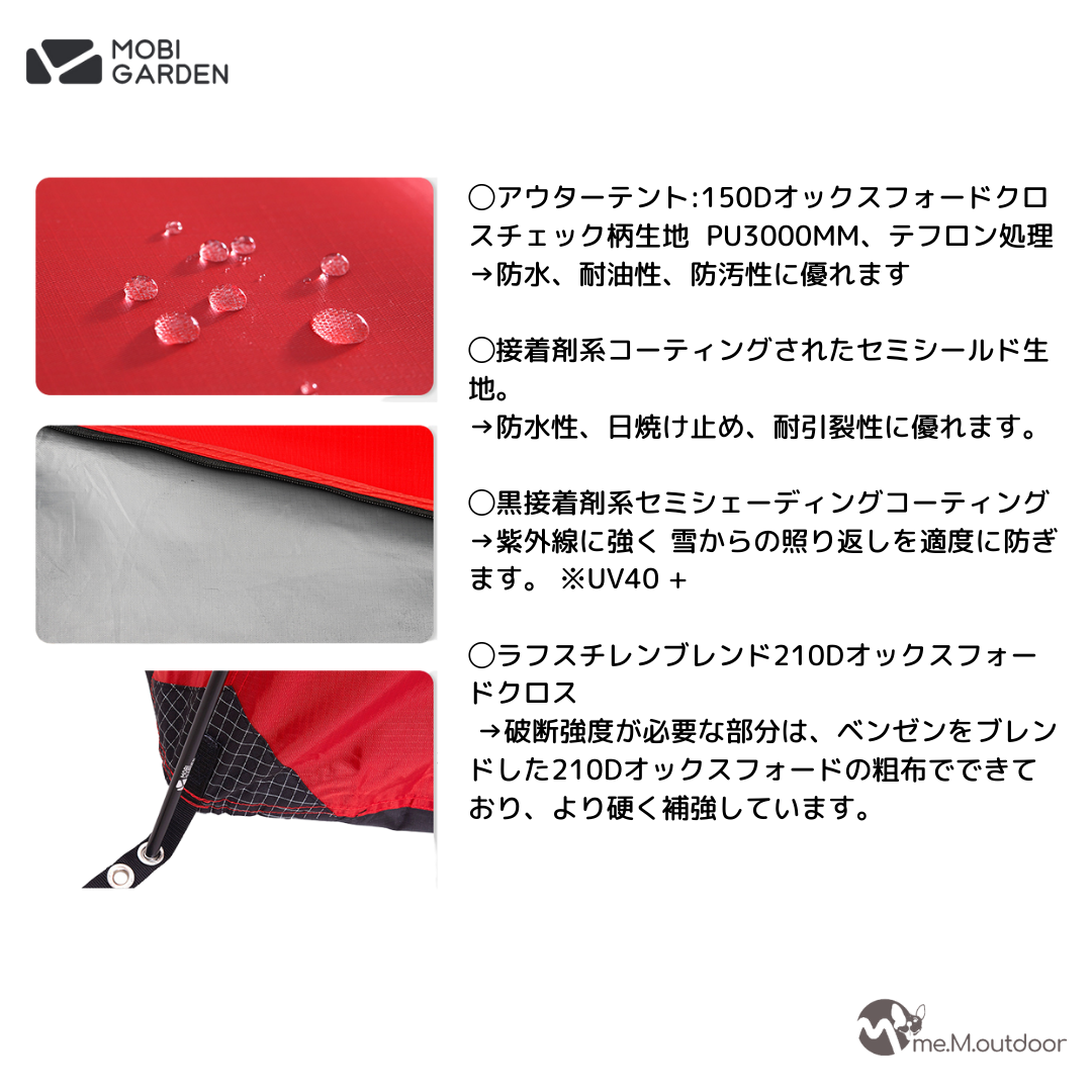 mobigarden_黒森林195_高山_山岳_テント_professional_モビガーデン