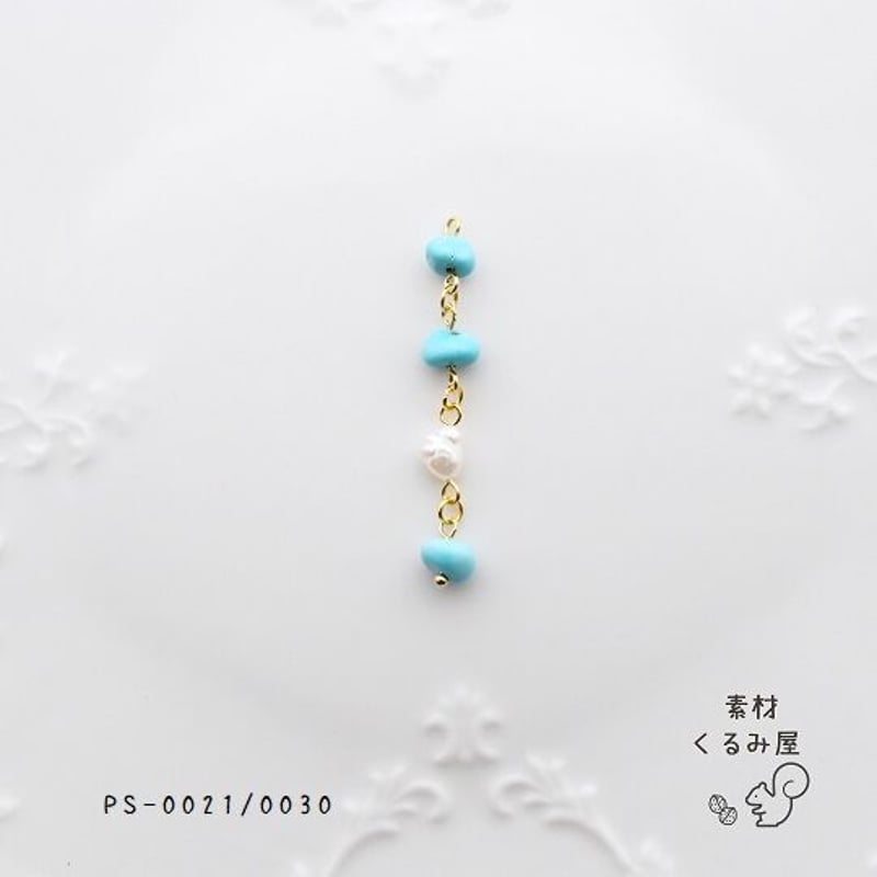 PS-0021 天然素材 淡水真珠 ケシパール 小粒バロック 4~10mm 14粒