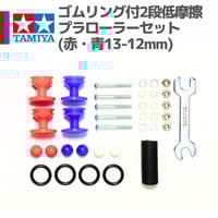 15529 2段低摩擦プラローラー (13-13mm) ブラック #mini4wd #ミニ四