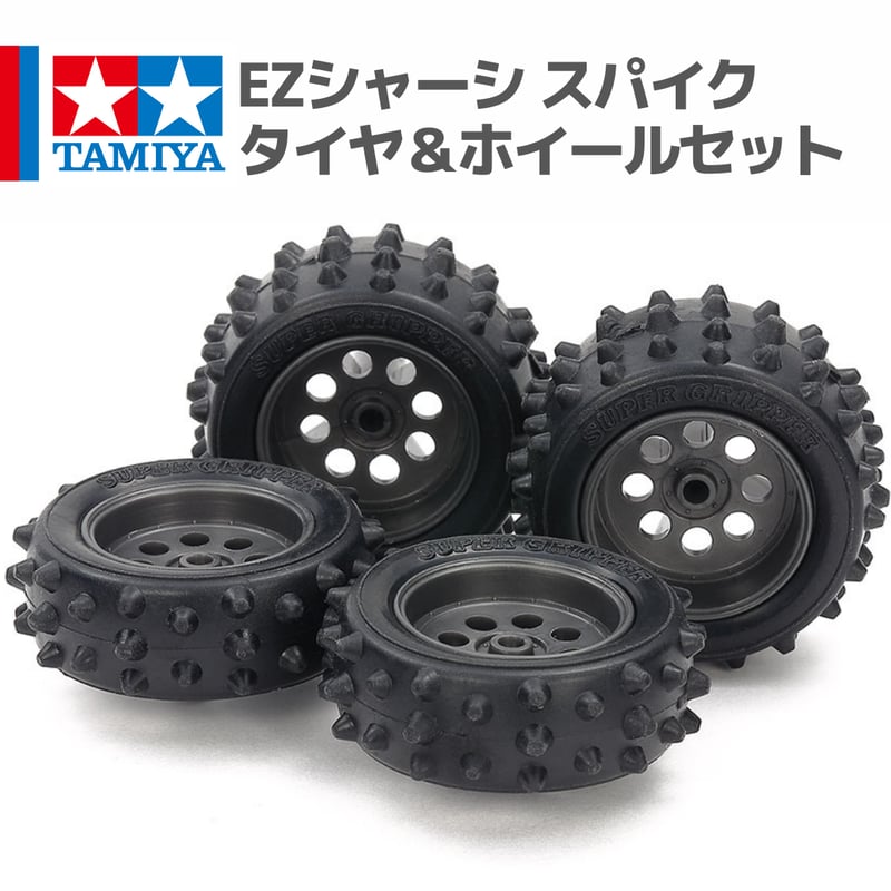 ［決まりました］スパイクタイヤ、ホイールセット 15547 タミヤ ミニ四駆 EZシャーシ スパイクタイヤ＆ホイールセット