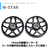 19ミリアルミベアリングローラー（エアロスポータイプ）×12 バラ売り不可 タミヤ ミニ四駆グレードアップパーツ 19mmアルミベアリング