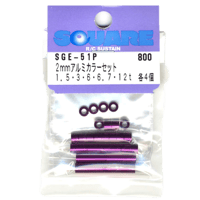 #SQUARE φ2アルミカラーセット1.5/3/6/6.7/12mm (パープル) 各4個