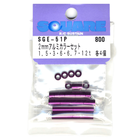 #SQUARE φ2アルミカラーセット1.5/3/6/6.7/12mm (パープル) 各4個