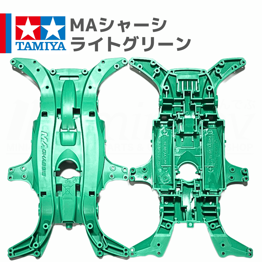 ミニ四駆 MAシャーシ ライトグリーン #mini4wd #ミニ四駆 #パンダ