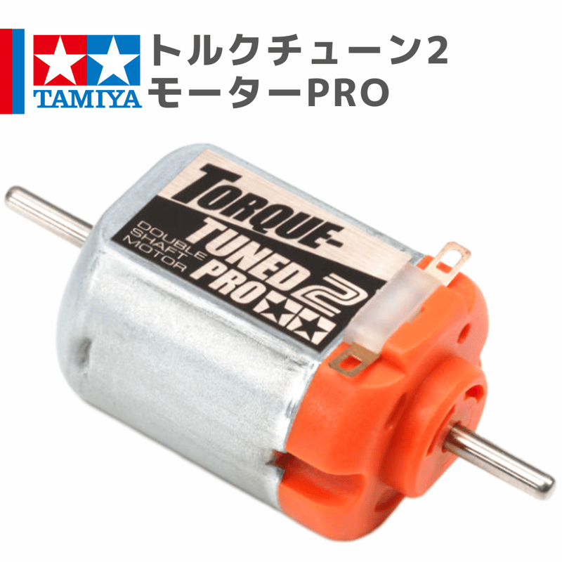 15487 トルクチューン2モーターPRO #mini4wd #ミニ四駆 | mindev
