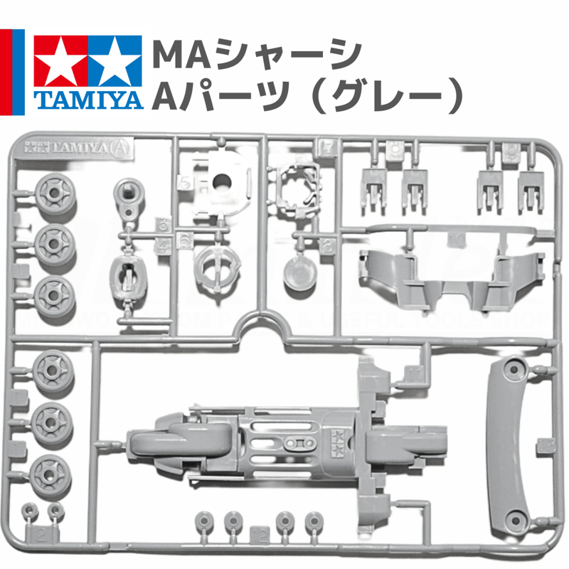 ミニ四駆 MAシャーシ Aパーツ グレー #mini4wd #ミニ四駆 #フェスタ