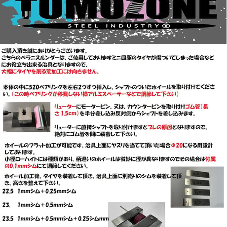 #TOMOZONE ペラニスルンダー #mini4wd #ミニ四駆