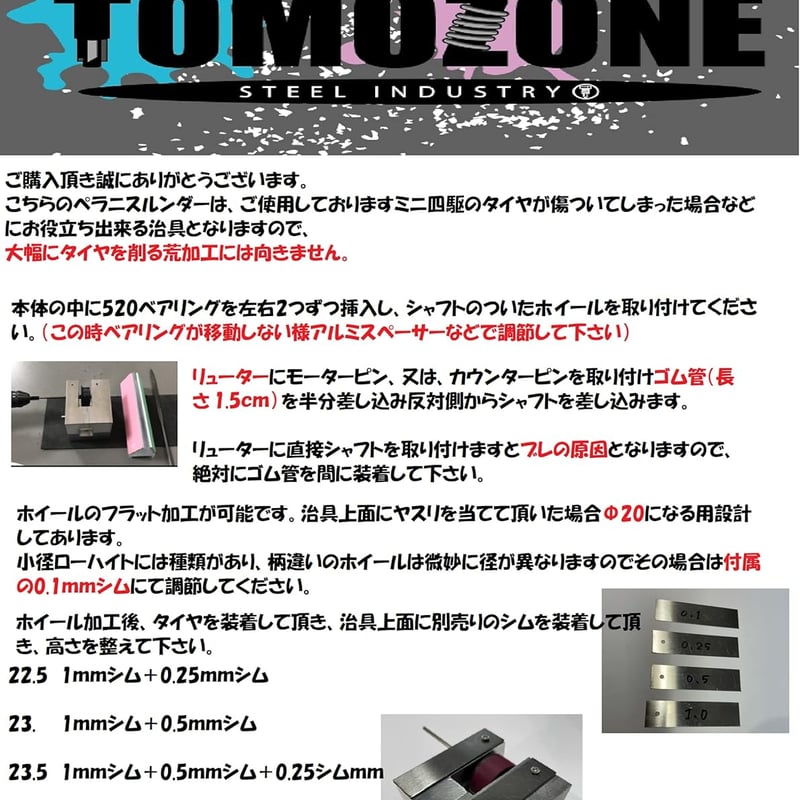 TOMOZONE ペラニスルンダー #mini4wd #ミニ四駆 | mindev(みんでぶ)