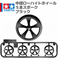 ミニ四駆 中径ローハイトホイール ５本スポーク ブラック  #mini4wd #ミニ四駆 #アストラルスター