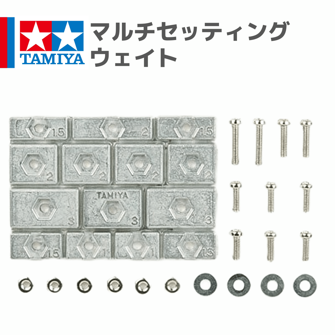 15343 マルチセッティングウェイト #mini4wd #ミニ四駆 #tamiya | mi