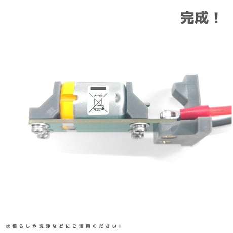 【M-WASH V2】モーター 水慣らし機　モーター洗浄機　ブレークイン　モーター慣らし