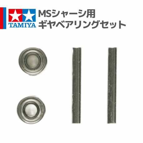 ミニ四駆　パーツまとめ販売　Jセット　マスダンパー　ボウル　シリンダー　シャフト Amazon | タミヤ ＜94985＞ マスダンパーセット（シリンダー 4個