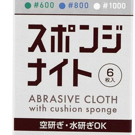 アルゴファイル SKP2600 スポンジナイト(ｸｯｼｮﾝﾔｽﾘ)　2mm　#600