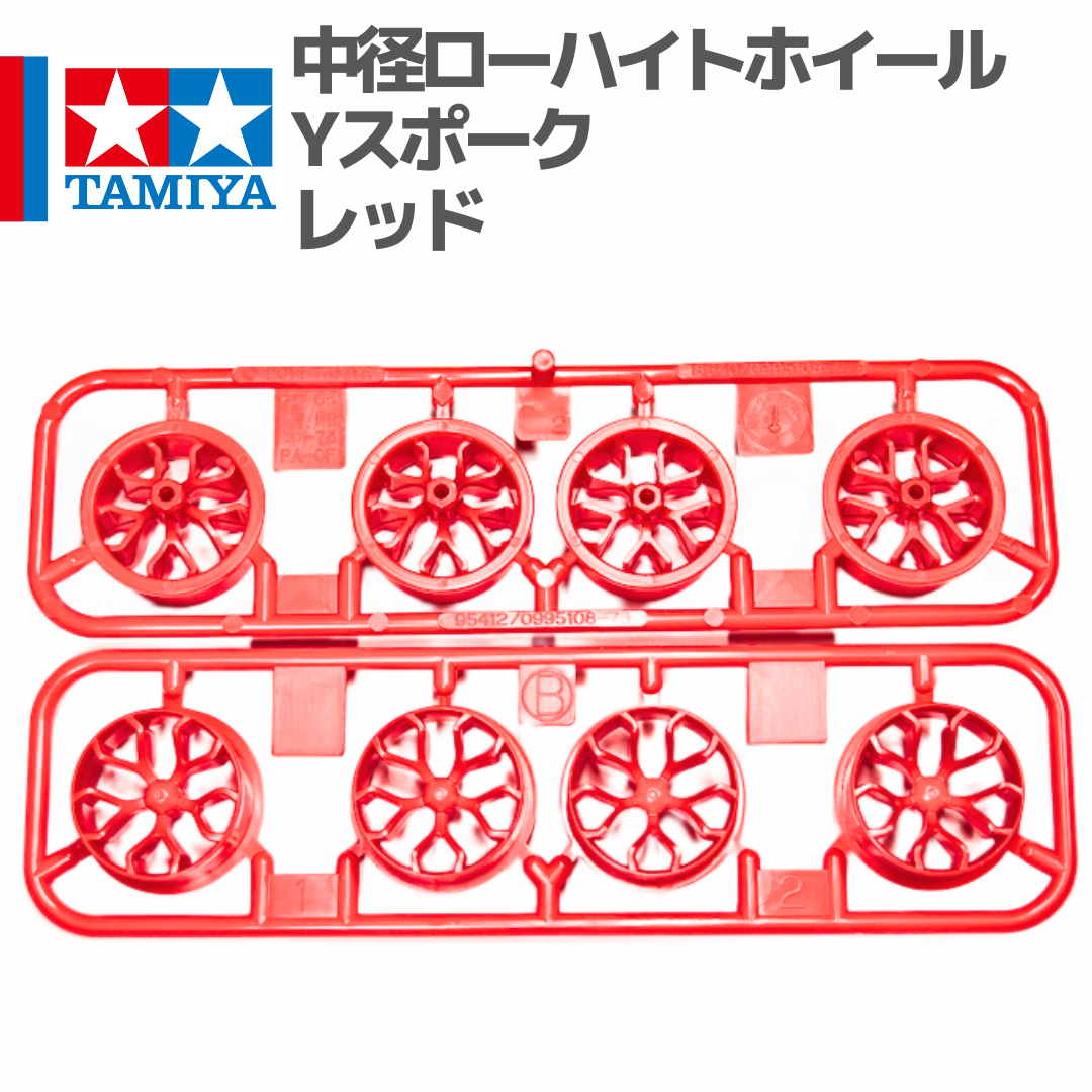 ミニ四駆 中径ローハイトホイール Yスポーク レッド #mini4wd #ミニ四