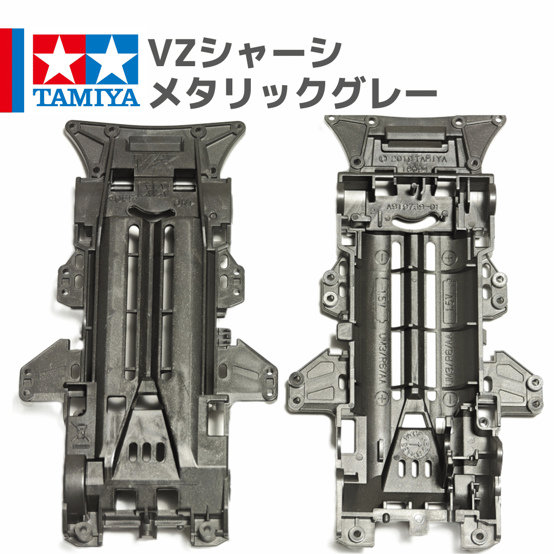 タミヤ30年前レアシャーシ！即走行可能フルセット、その他もろもろ付属品あり タミヤ ミニ四駆 VZシャーシ ABS製 メタリックグレー (クロススピアー