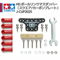 涼*様 PN RACING TEAM 一式 ミニ四駆 AO-1020 ミニ四駆アルミホイール用ブッシュ（黒8個入り