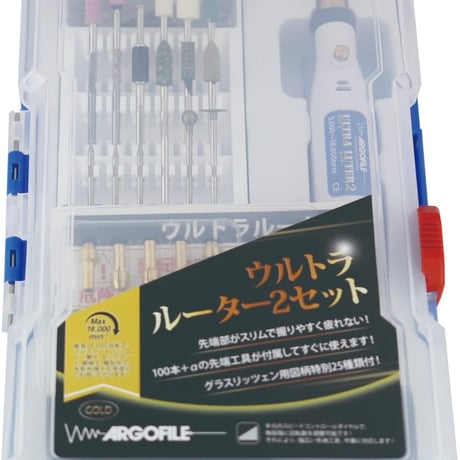 アルゴファイル ULC280 ウルトラルーター２セット