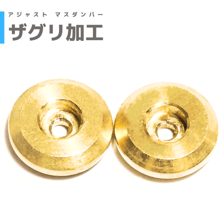 CATEGORY マスダンパー関連 | mindev(みんでぶ)