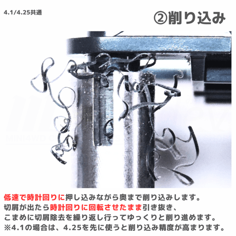 TOMOZONE カチコムンダー 4.1 AOばね用 #mini4wd #ミニ四駆