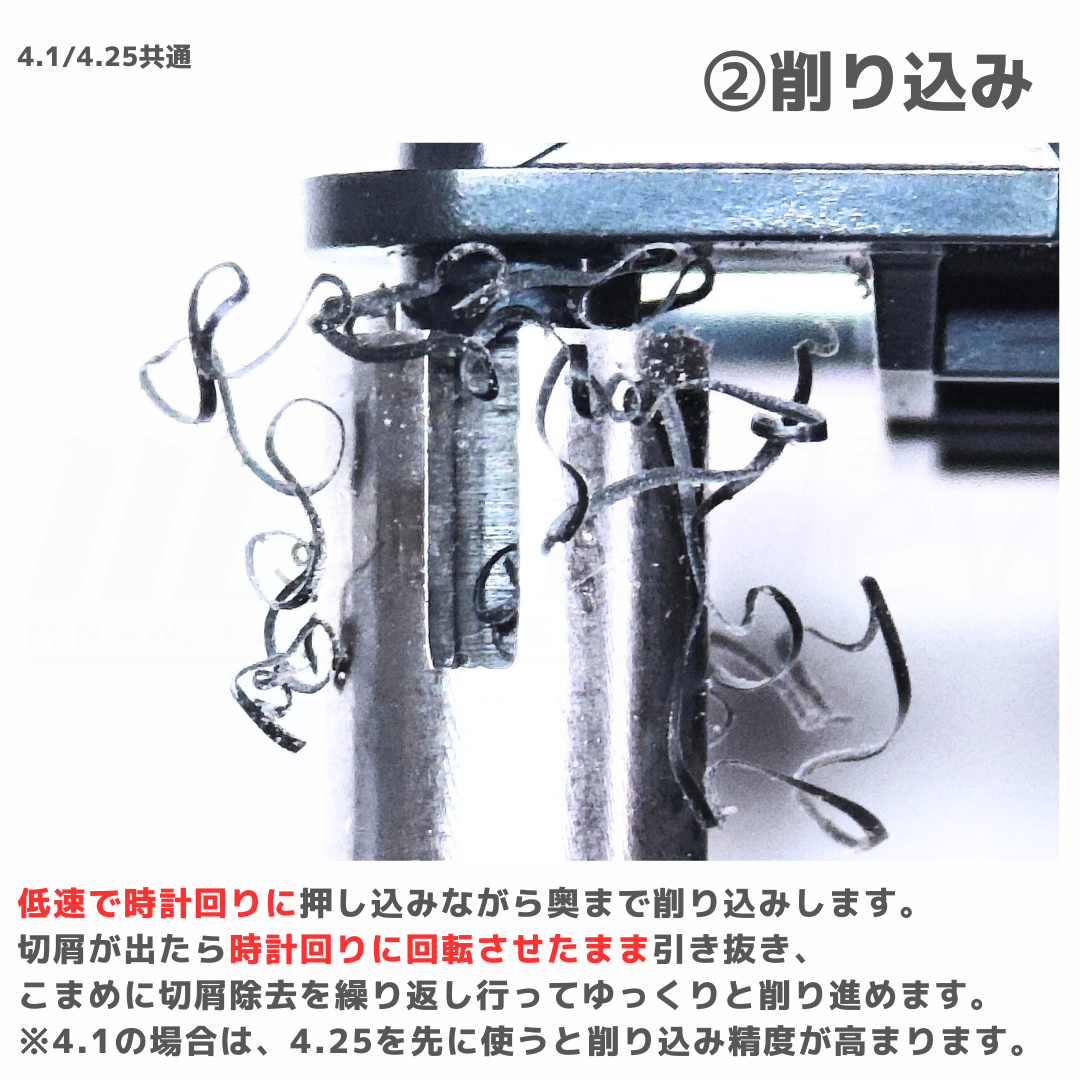 TOMOZONE ケズリコムンダー 4.1 AOばね用 #mini4wd #ミニ四駆 | m