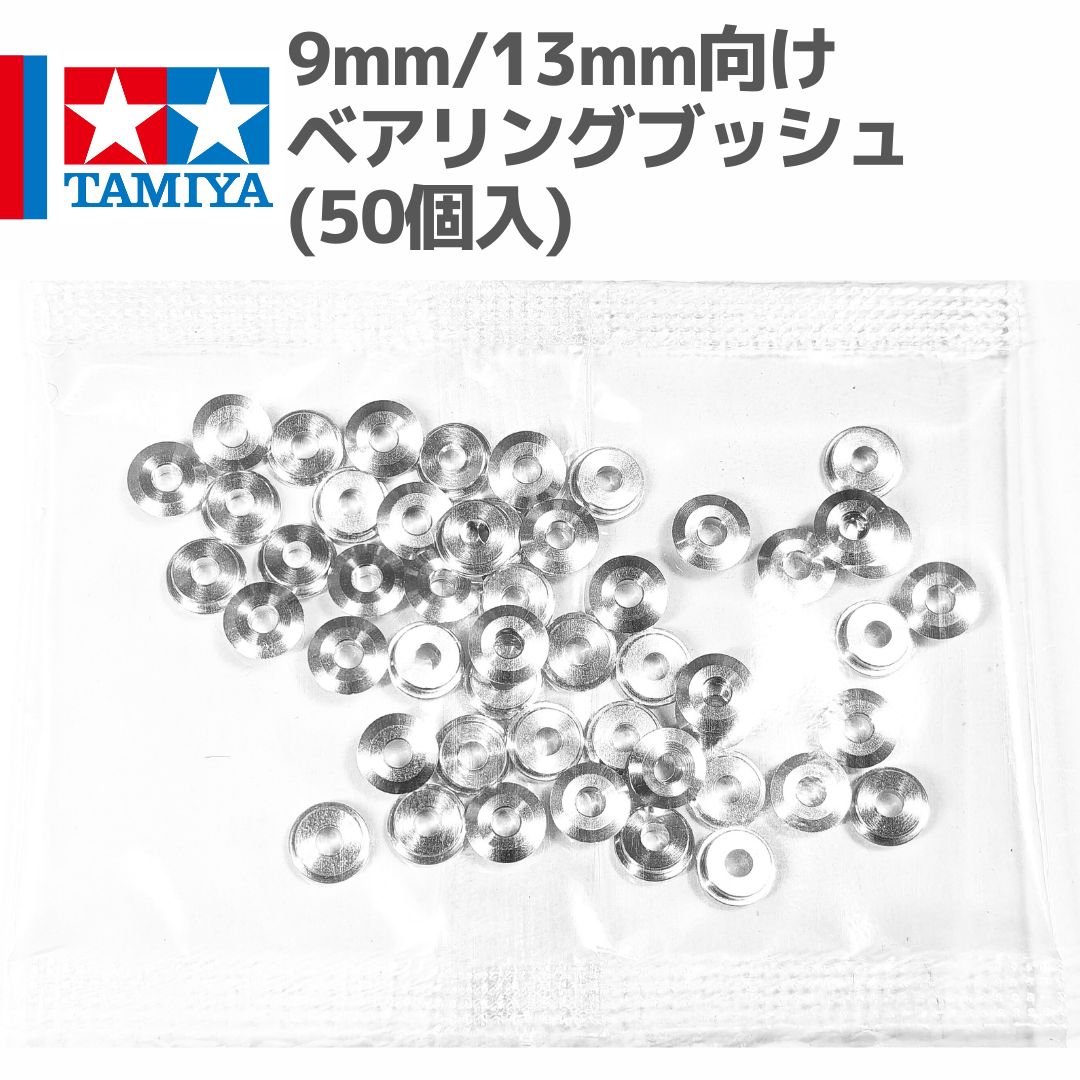【激レア】ミニ四駆ローラー用　12.5mmベアリン　フランジタイプ　2個セット 激レア】ミニ四駆ローラー用 12.5mmベアリン フランジタイプ 2個