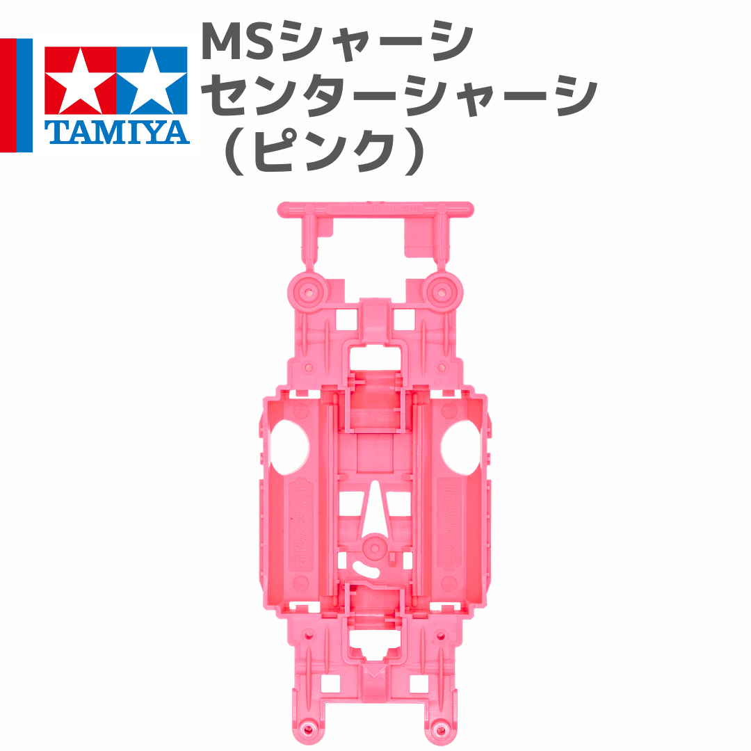 ミニ四駆 スーパーFMシャーシ ピンク PINK レア】ミニ四駆 スーパーFMシャーシ ピンク PINK - メルカリ