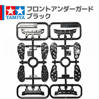 タミヤ ミニ四駆 フロントアンダーガード　ブラック (ミニ四駆スターターパックMA パワータイプ (ブラストアロー) 等 バラ売り)