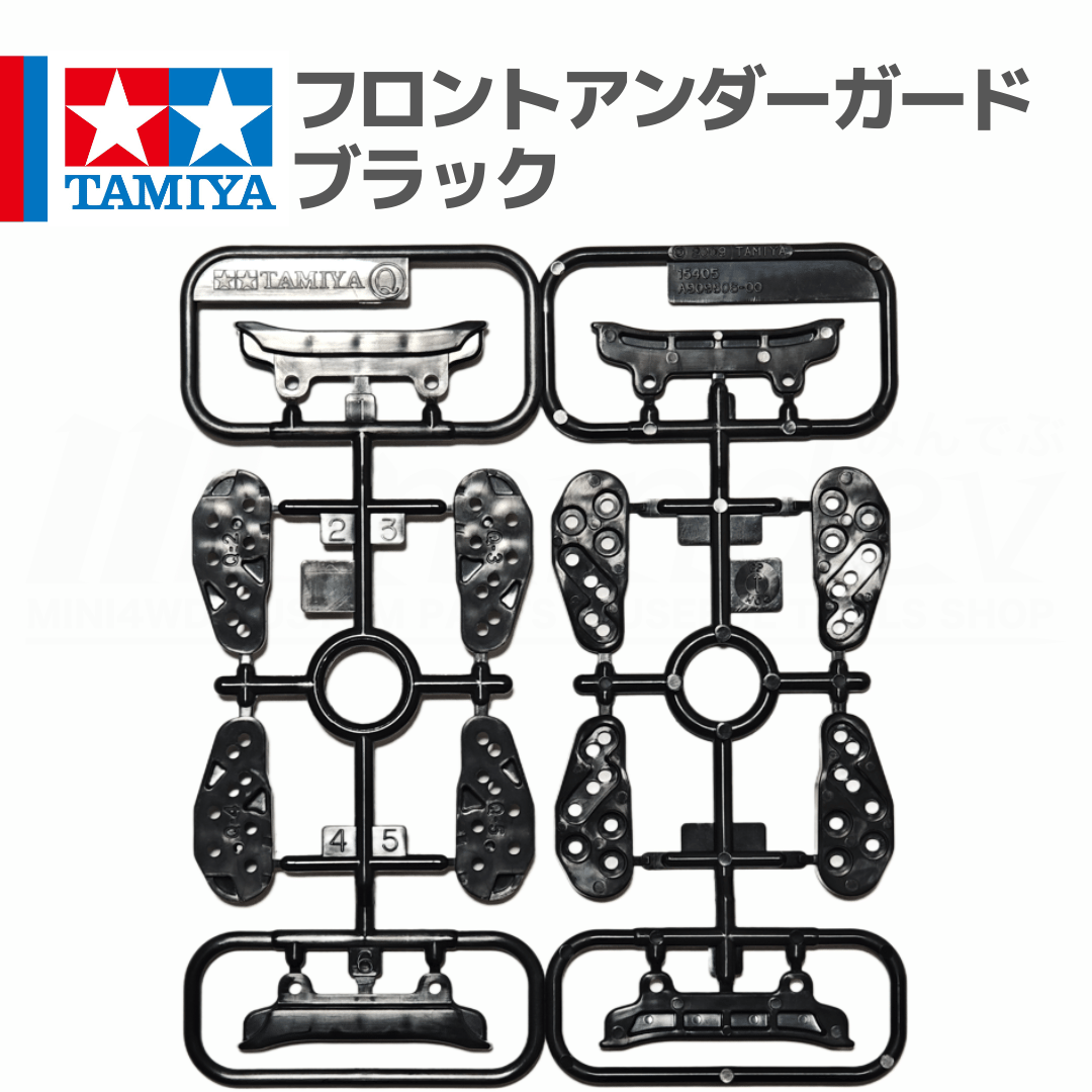 タミヤ ミニ四駆 フロントアンダーガード ブラック (ミニ四駆
